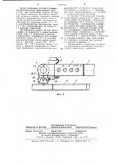 Механизм подачи выемочного комбайна (патент 1068595)