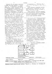 Металлоискатель (патент 1469488)