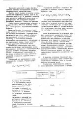 Способ обогащения каолиновой суспензии (патент 751641)