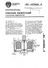 Устройство для аэрирования сточных вод (патент 1074835)
