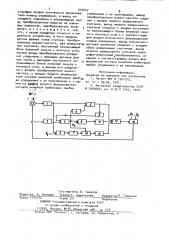 Устройство для управления электродвигателем переменного тока в следящем режиме (патент 944047)