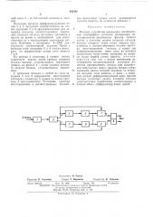 Входное устройство приемника однополюсных телеграфных сигналов (патент 486482)