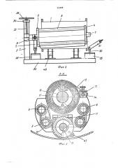 Устройство для гуммирования внутренних поверхностей полых изделий (патент 512928)