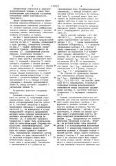 Способ прогнозирования места обрыва контактных проводов электротранспорта (патент 1206731)