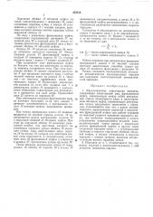 Двухскоростная планетарная передача (патент 253514)
