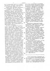 Способ диагностики саркоидоза (патент 1483377)