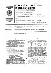 Огнеупорная масса (патент 442174)