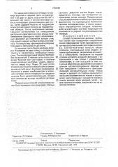 Способ остеосинтеза длинных трубчатых костей при поперечном направлении линии повреждения (патент 1750665)