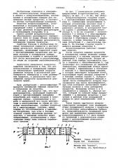 Воздухоохладитель (патент 1010414)