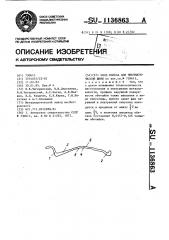Обод колеса для пневматической шины (патент 1136863)