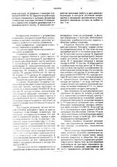 Устройство для индикации (патент 1689984)