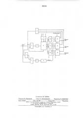 Устройство задания временных циклов работы объектов (патент 593216)