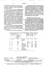 Способ утилизации люминофора (патент 1688300)