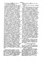 Регулятор давления (патент 996243)