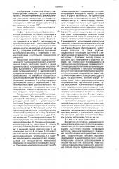 Манжетное уплотнение (патент 1828969)