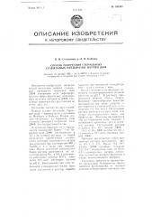 Способ получения стерильных стабильных препаратов натрий дфф (патент 108303)
