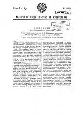 Электромагнитный сепаратор (патент 48004)