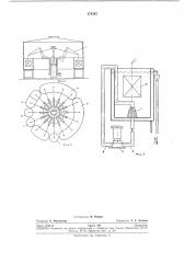 Установка для нанесения покрытий электрофорезом (патент 278343)