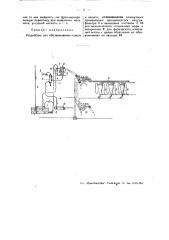 Устройство для обезвоживания навоза и каныги (патент 49915)