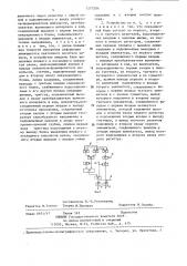 Устройство для измерения деформации движущегося ленточного носителя записи (патент 1277204)