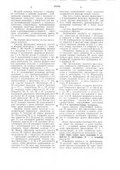 Сдвоенный фильтр (патент 856498)