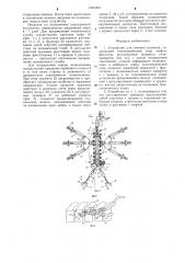 Устройство для лечения сколиоза (патент 1281264)