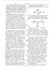 Способ борьбы с грибковыми заболеваниями растений (патент 522799)