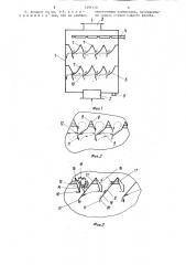 Аппарат для тепломассообмена (патент 1291170)