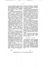 Способ получения нерастворимых в воде азокрасителей (патент 10425)
