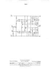 Усилитель кодовых сигналов (патент 319075)