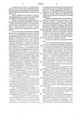 Уплотнительное устройство вращающихся валов гидромашин (патент 2004867)