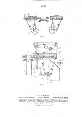 Устройство для упаковки в бумагу штучных стержневых изделий (патент 187904)