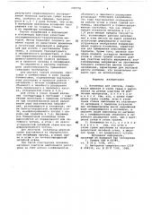 Изложница для слитков (патент 689778)