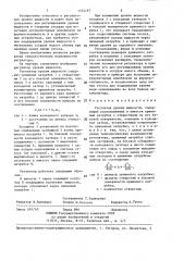 Регулятор уровня жидкости (патент 1374187)