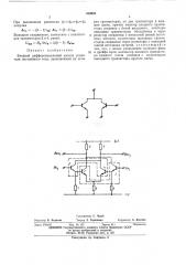 Входной дифференциальный каскад усилителя постоянного тока (патент 439055)