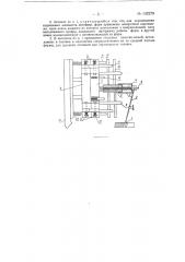 Автомат для изготовления решеток электродов свинцовых аккумуляторов (патент 132279)
