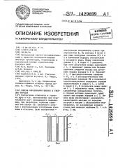 Способ образования выемок в твердых породах (патент 1429699)