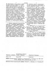 Привод генератора транспортного средства (патент 1557398)