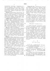 Способ получения аллилацетата (патент 464994)