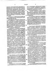 Способ оценки эффективности лечения инфекционных и соматических заболеваний (патент 1814070)