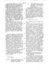 Устройство для регулирования частоты вращения @ -фазного асинхронного электродвигателя (патент 1081772)