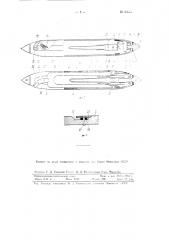 Ткацкий челнок (патент 83613)
