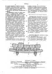 Бронефутеровка внутренней поверхности корпуса барабанной мельницы (патент 597413)