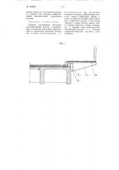 Сборная конструкция тротуаров железобетонных мостов (патент 100843)