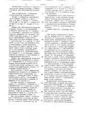 Машина для сферодвижной штамповки (патент 1212655)