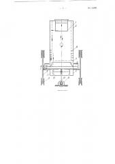 Зерноочистительно-сортировальная машина центробежно- вибрационного действия (патент 115596)