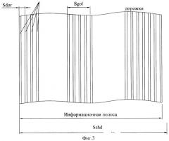 Запоминающий модуль (патент 2370834)