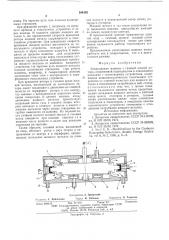 Униполярная машина (патент 584402)