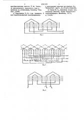 Совмещенная -фазно трехфазная обмотка с отношением чисел пар полюсов 2 : 2 =4:1 электрической машины (патент 656155)