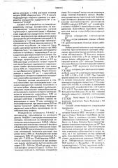Способ прогнозирования течения острого вирусного гепатита (патент 1805401)